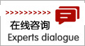 在线咨询